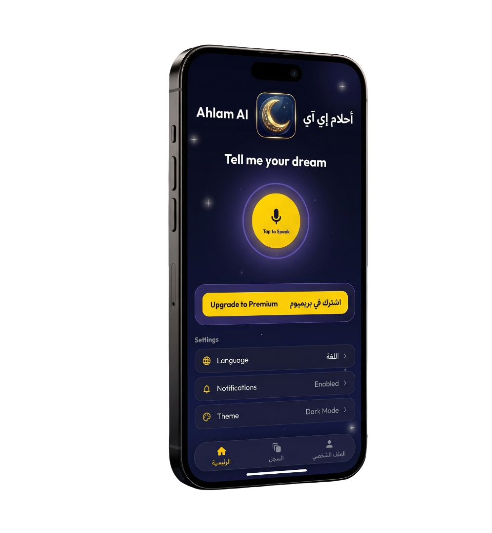 Ahlam AI Preview